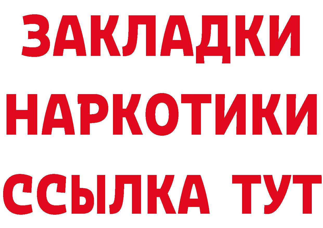 Где купить наркотики? даркнет состав Стерлитамак